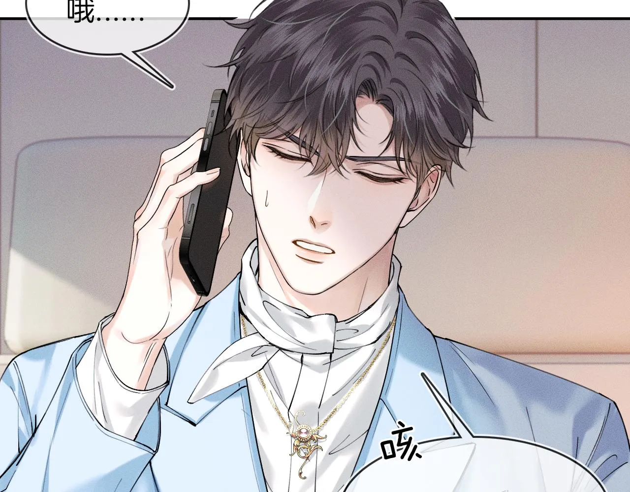 你却爱着一个他~漫画,第31话 你们俩在一起吗4图