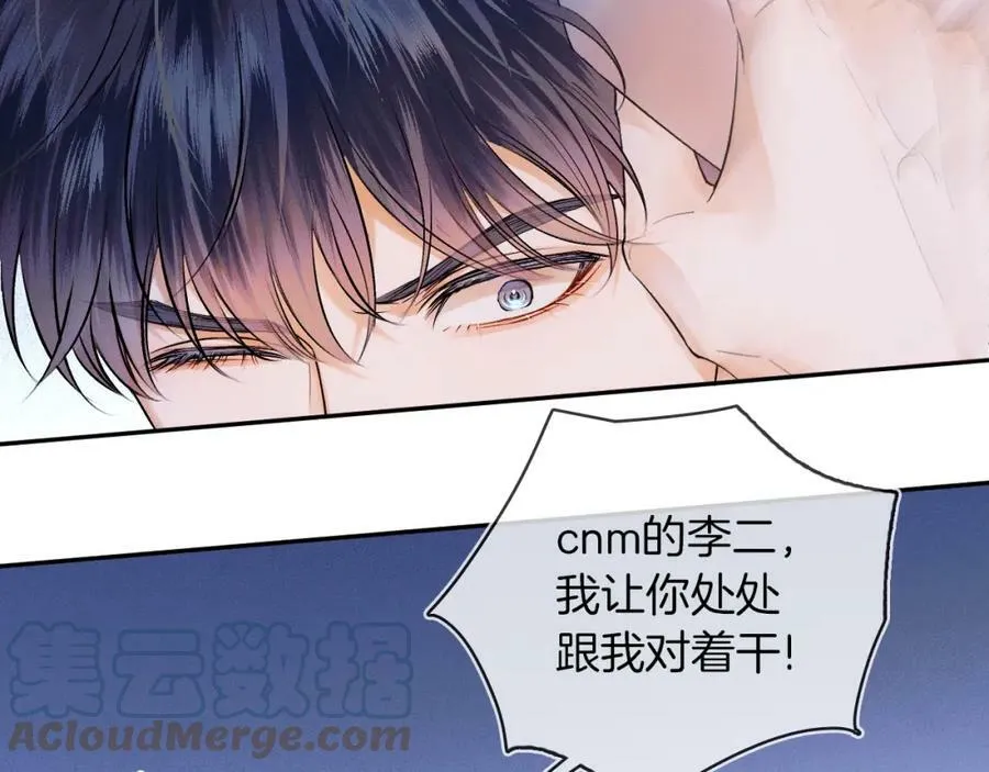 你却爱着一个他~漫画,第26话 看上你是给你脸1图