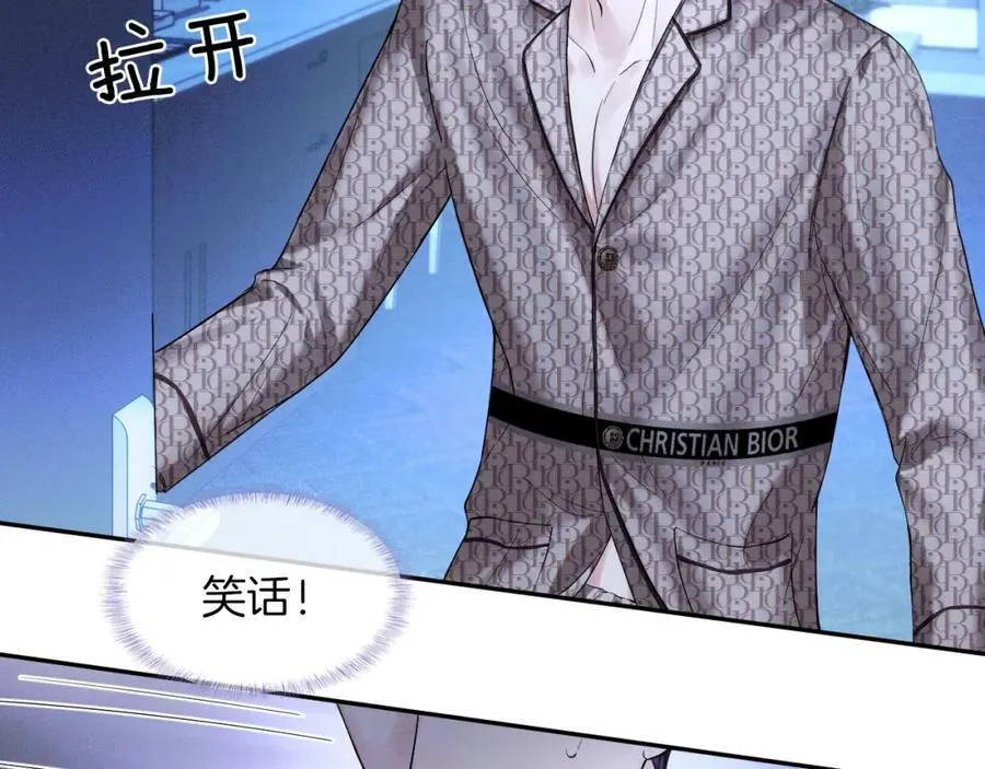 你却爱着一个他~漫画,第26话 看上你是给你脸1图