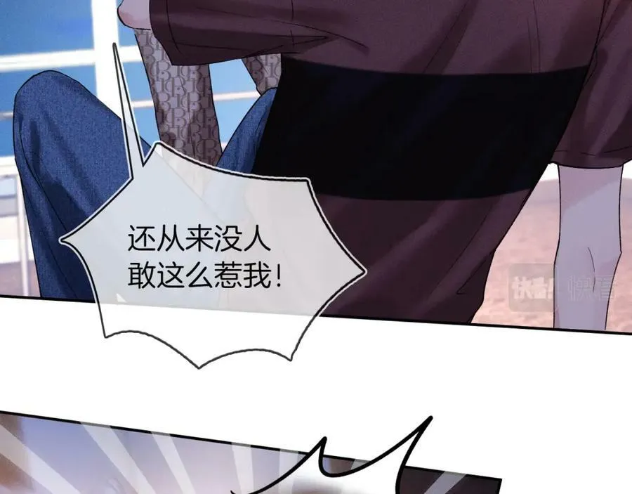 你却爱着一个他~漫画,第26话 看上你是给你脸3图