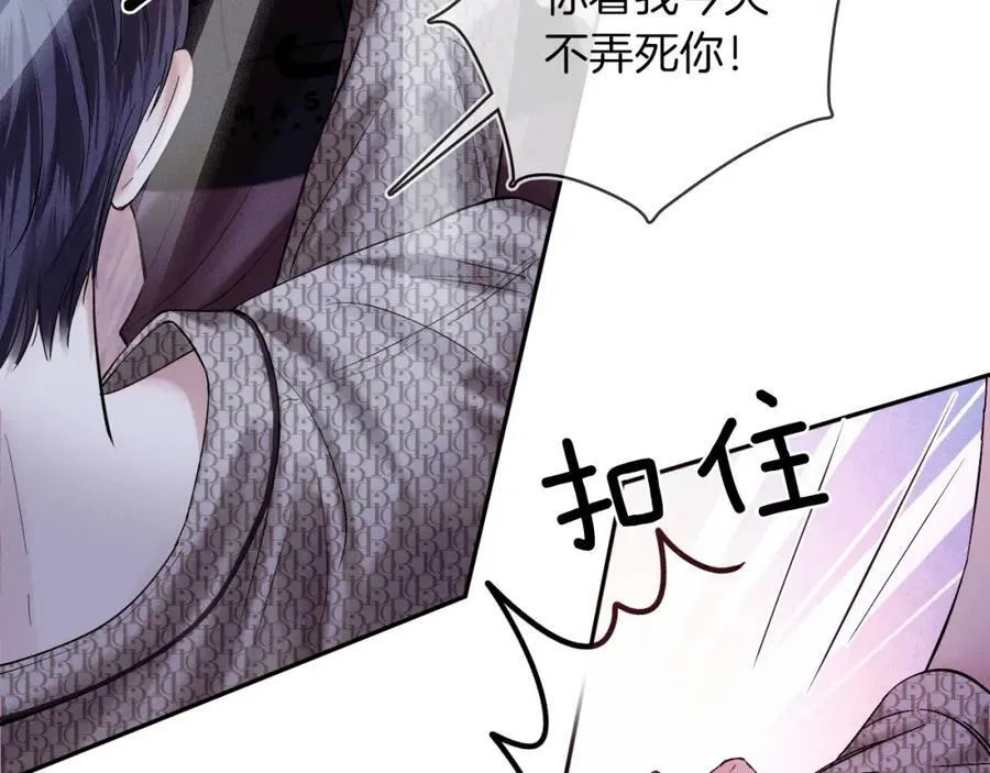 你却爱着一个他~漫画,第26话 看上你是给你脸5图