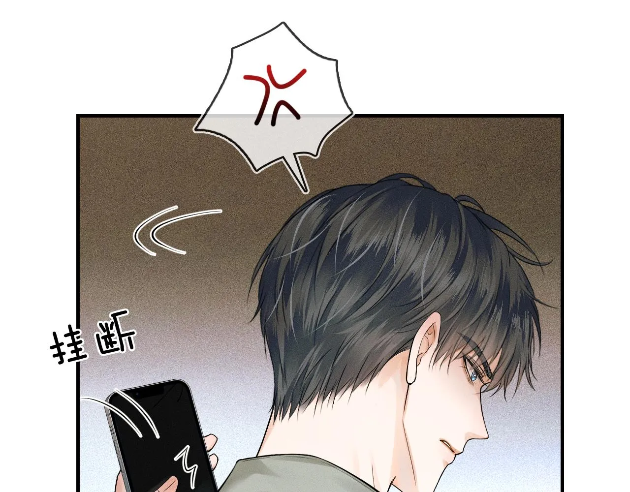 你却爱着一个他~漫画,第23话 老子今天弄死你4图