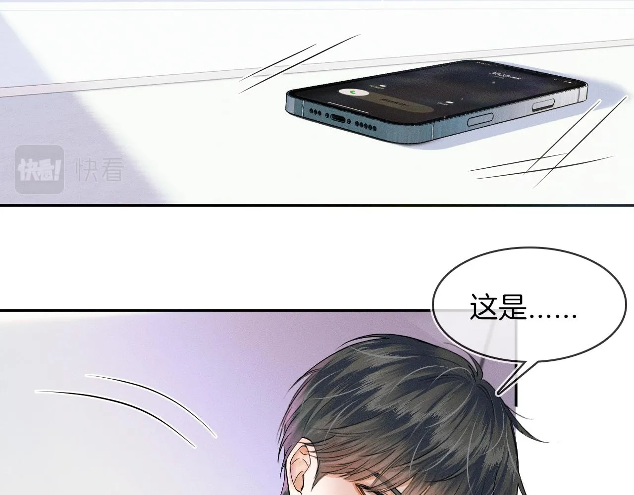 你却爱着一个他~漫画,第23话 老子今天弄死你5图