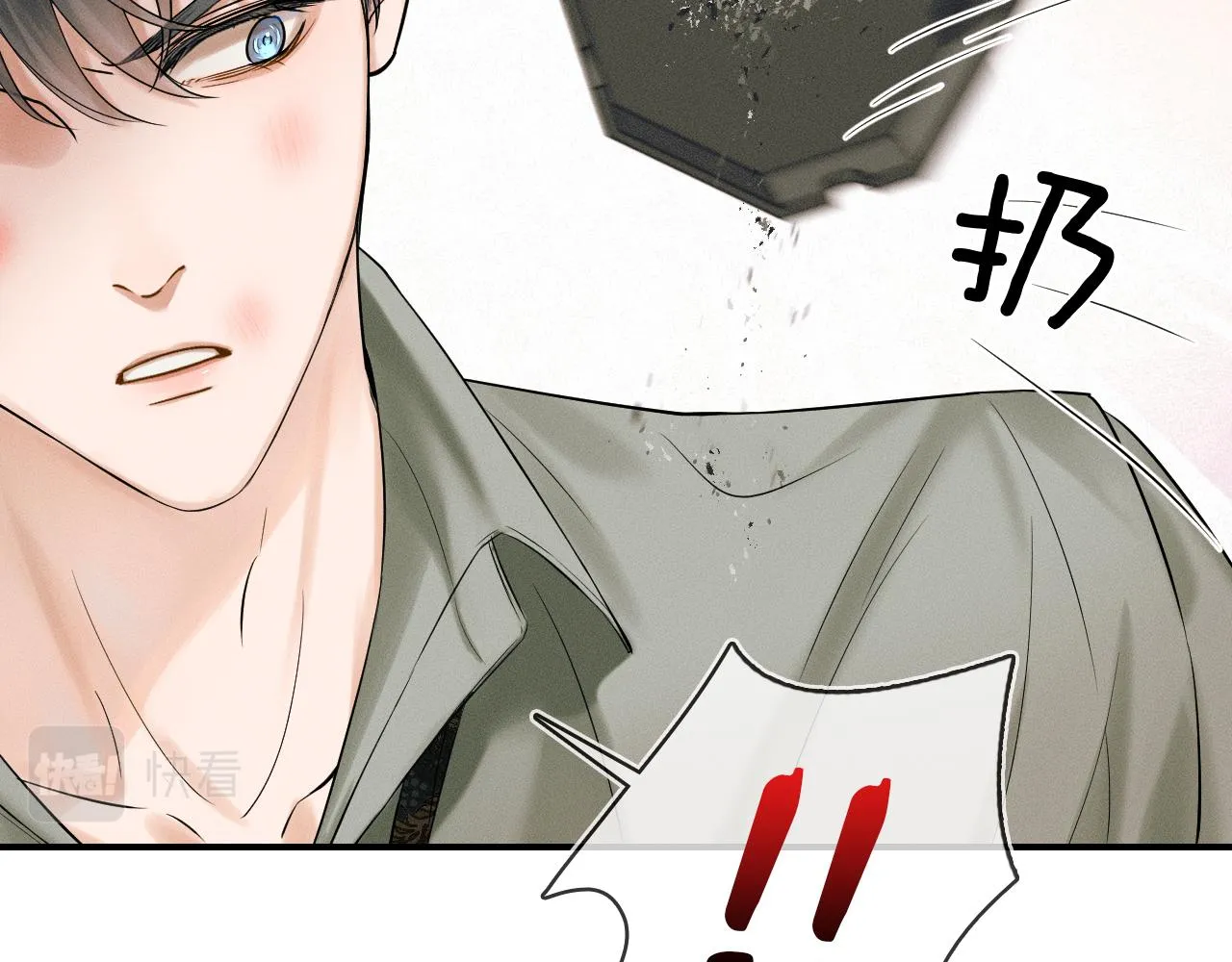 你却爱着一个他~漫画,第23话 老子今天弄死你1图