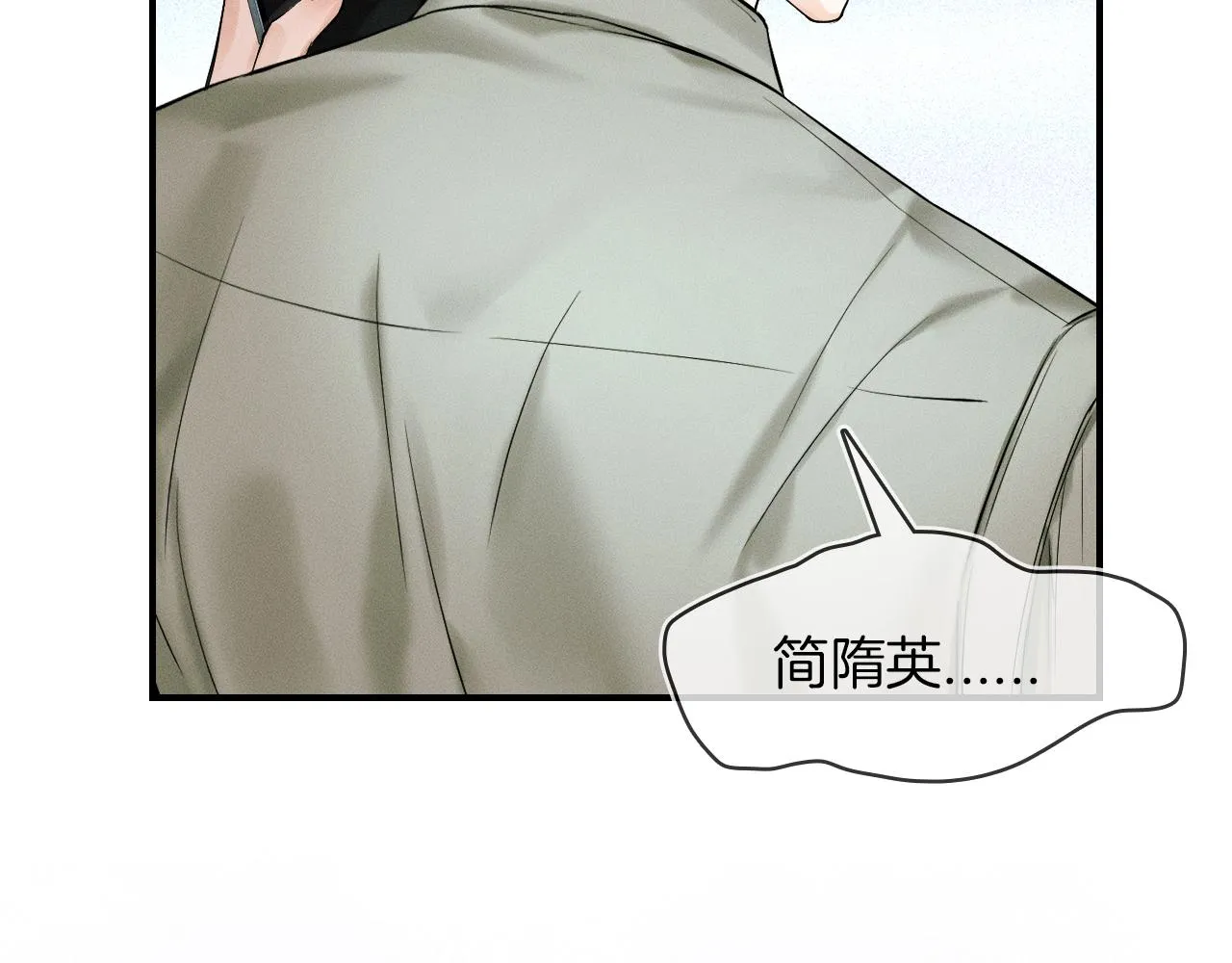 你却爱着一个他~漫画,第23话 老子今天弄死你5图