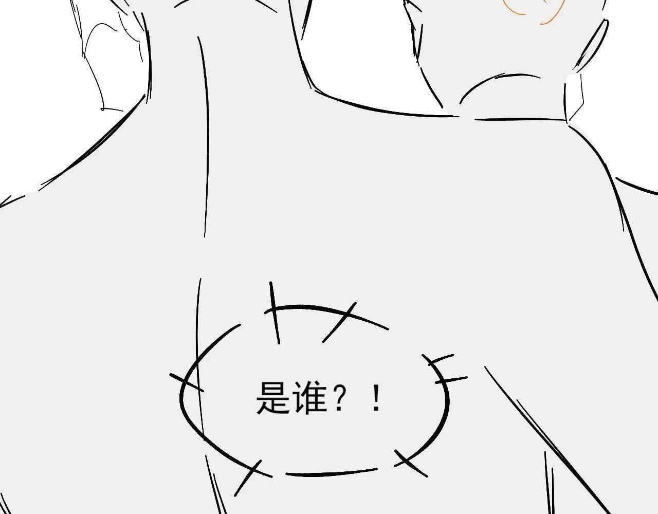 你却爱着一个他~漫画,游乐园合照1图