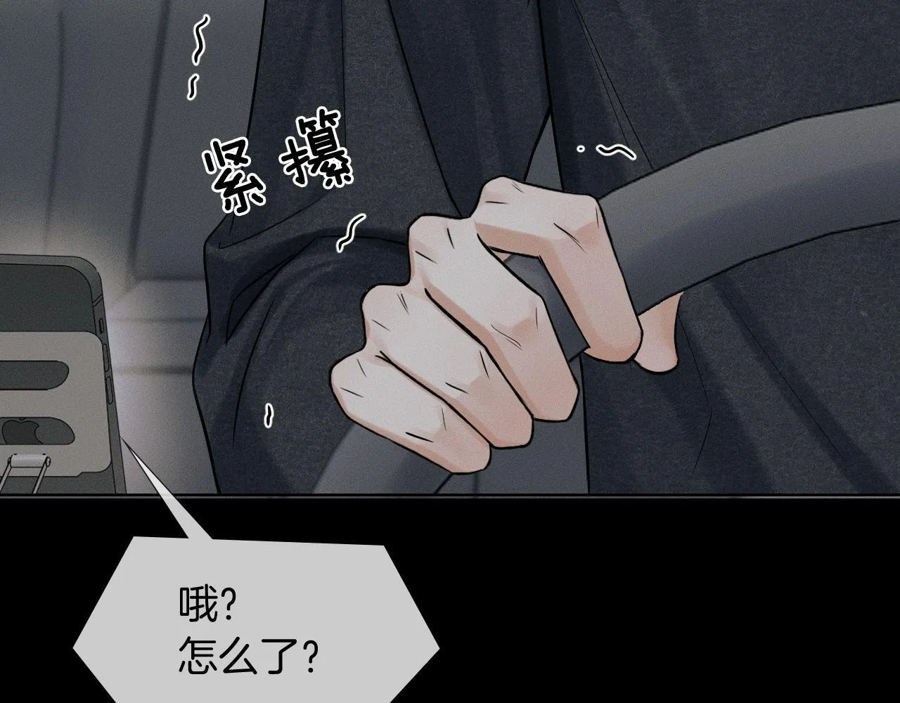 你却爱着一个他~漫画,第87话  我要当面问清楚3图