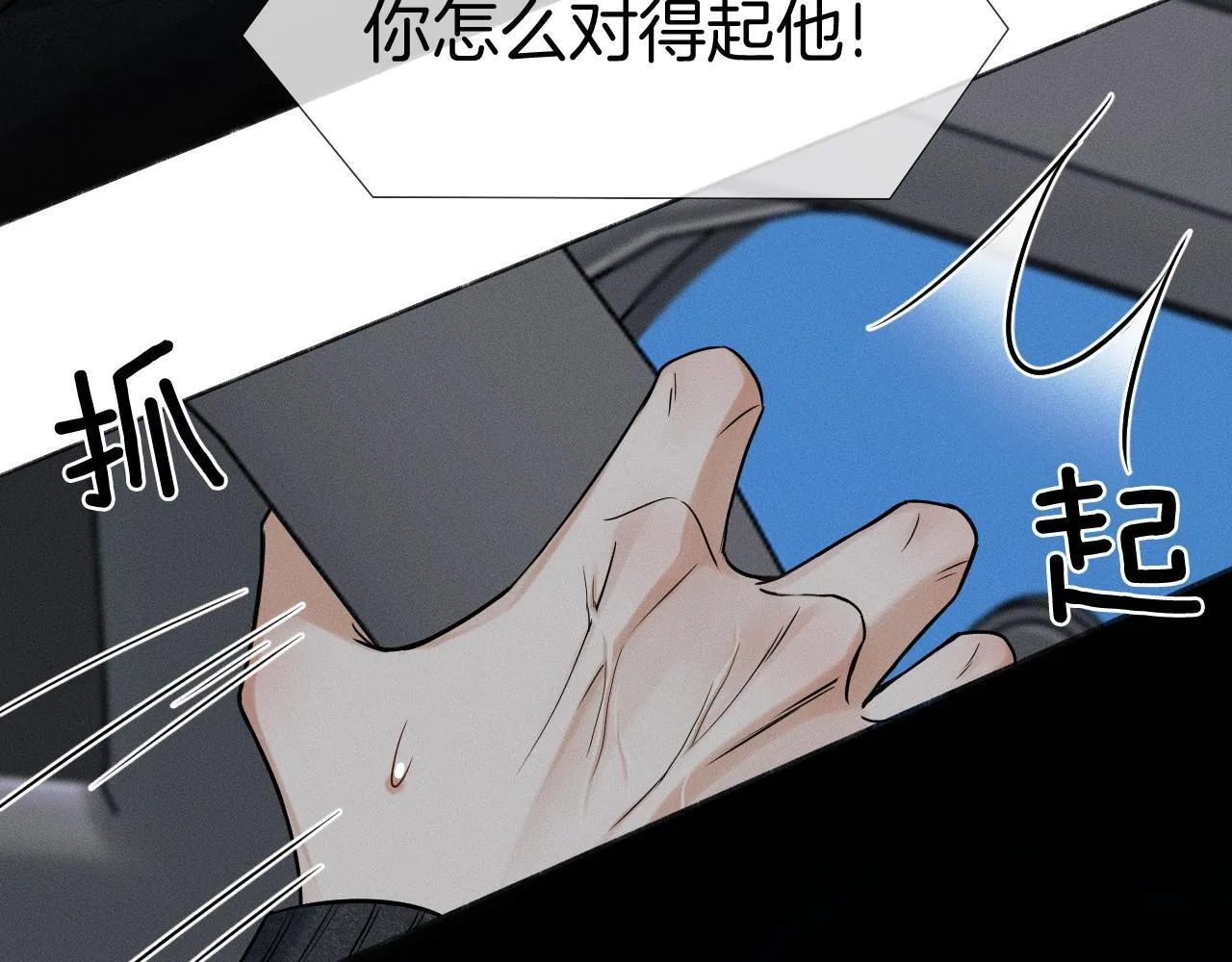 你却爱着一个他~漫画,第87话  我要当面问清楚4图