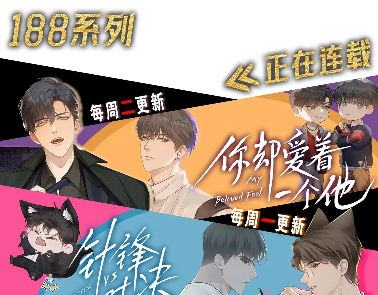 你却爱着一个他~漫画,第87话  我要当面问清楚1图