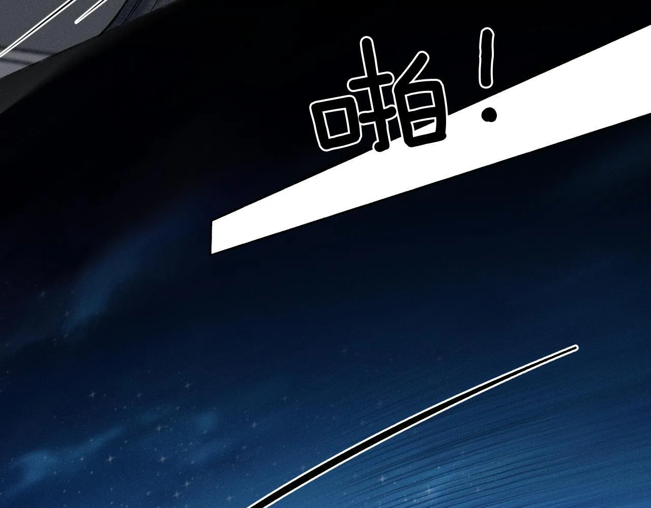 你却爱着一个他~漫画,第87话  我要当面问清楚5图