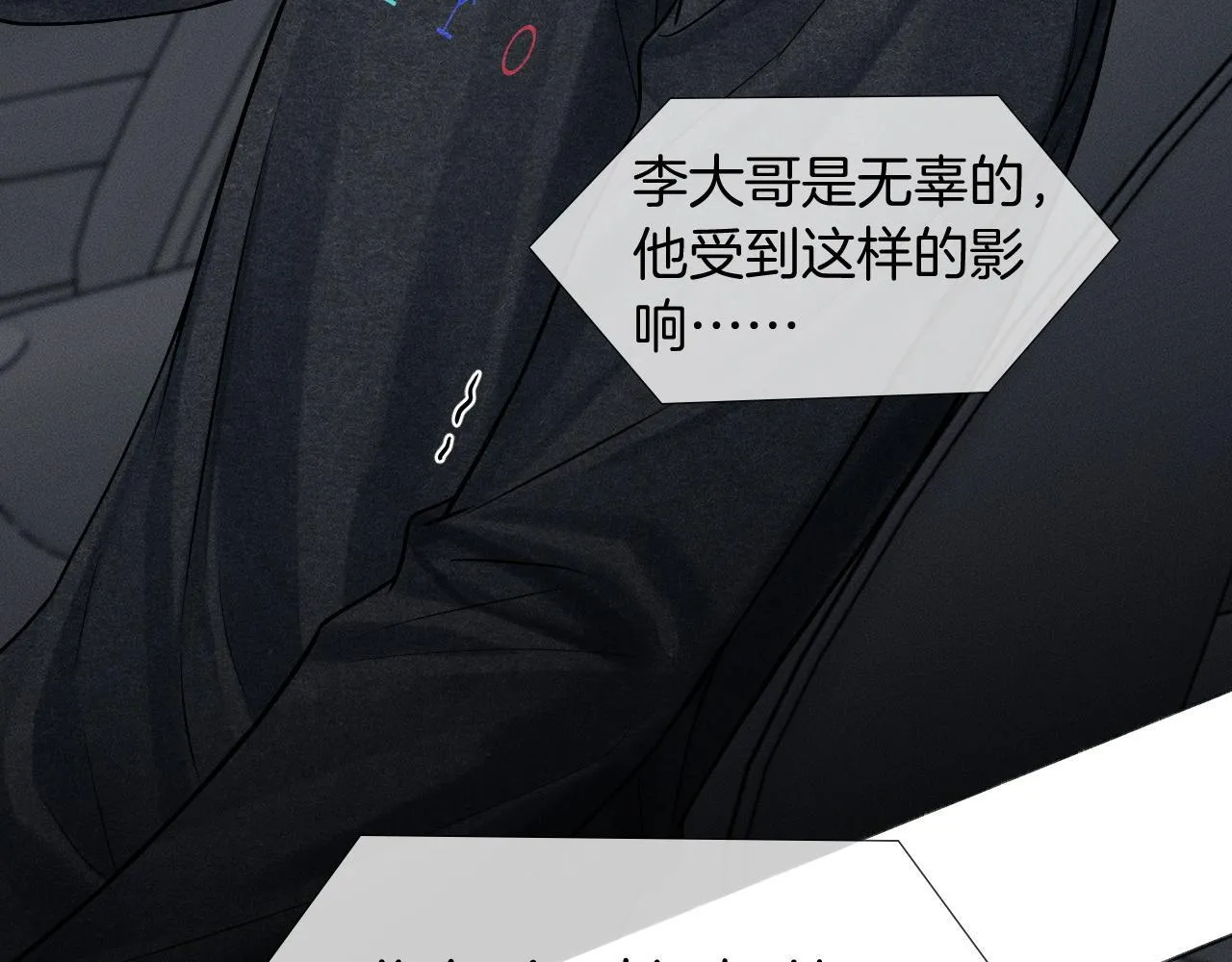 你却爱着一个他~漫画,第87话  我要当面问清楚3图