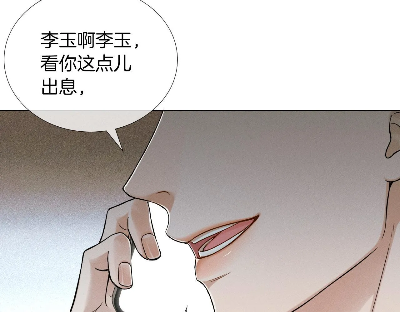 你却爱着一个他~漫画,第87话  我要当面问清楚1图