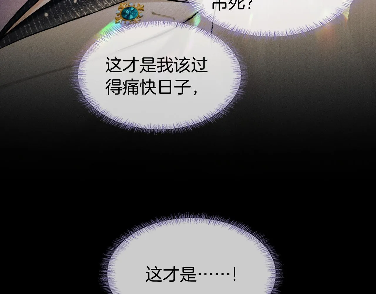 你却爱着一个他~漫画,第87话  我要当面问清楚4图