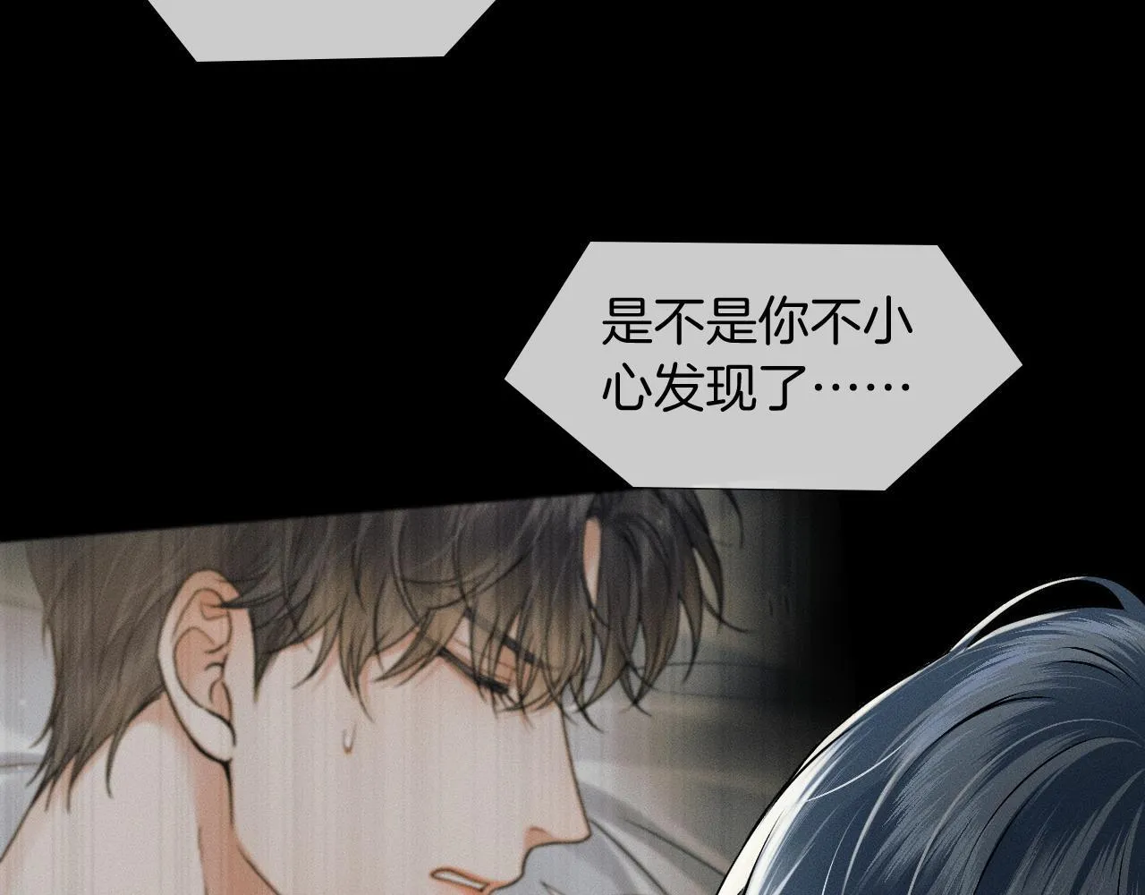 你却爱着一个他~漫画,第87话  我要当面问清楚4图