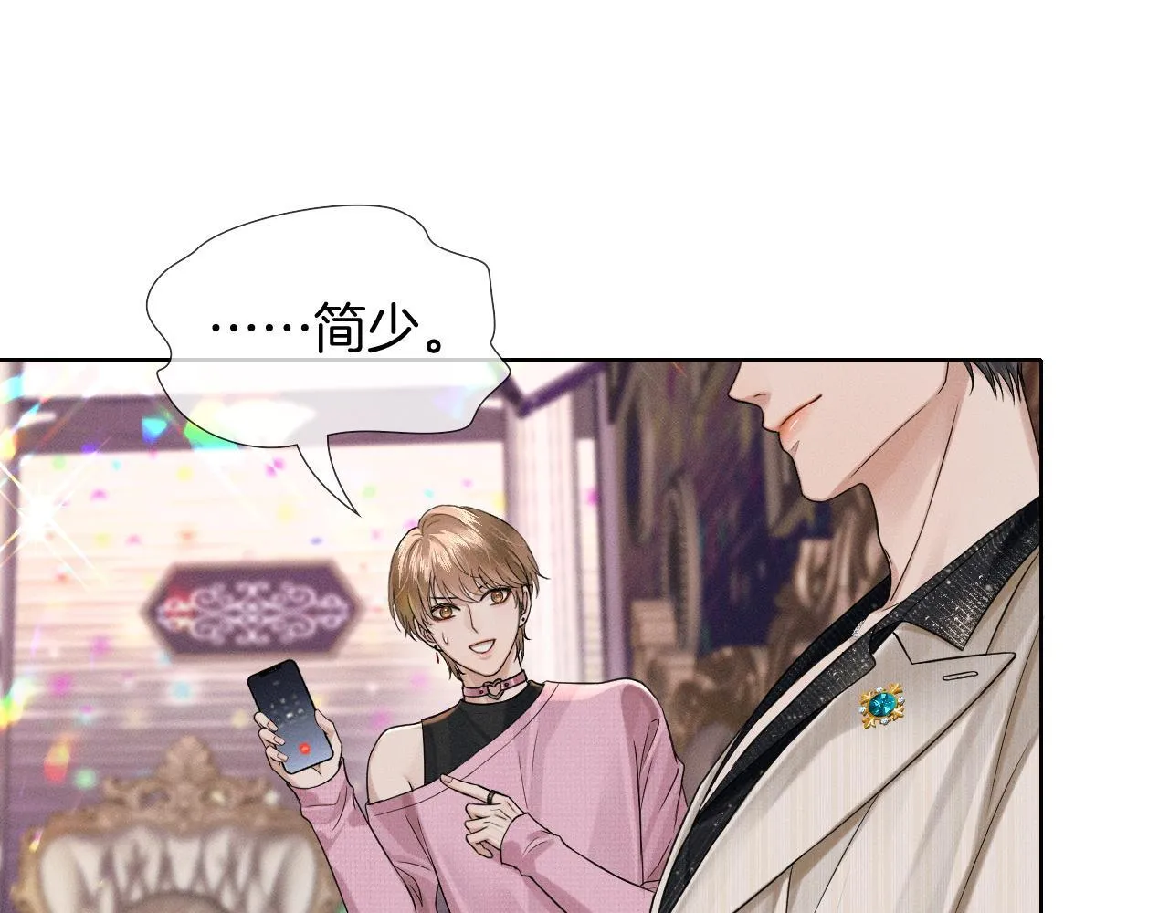 你却爱着一个他~漫画,第87话  我要当面问清楚5图