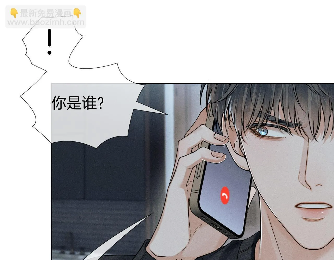 你却爱着一个他~漫画,第87话  我要当面问清楚2图