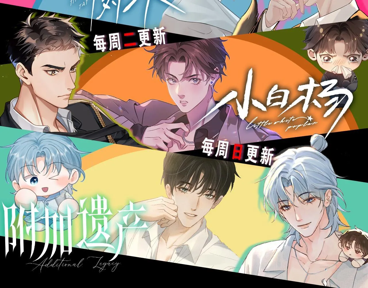 你却爱着一个他~漫画,第87话  我要当面问清楚2图