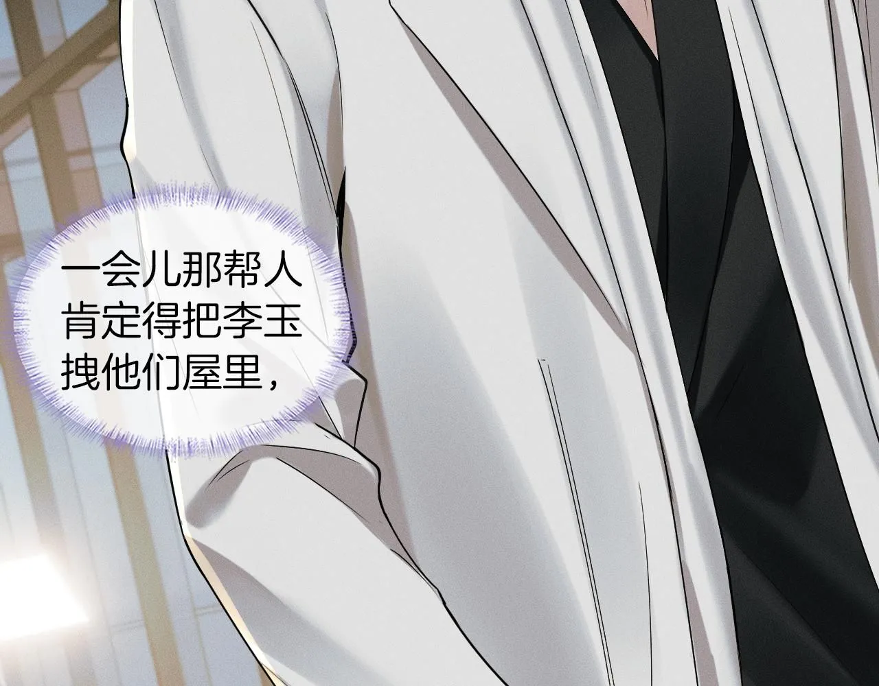 你却爱着一个他~漫画,第57话 这该死的人生1图