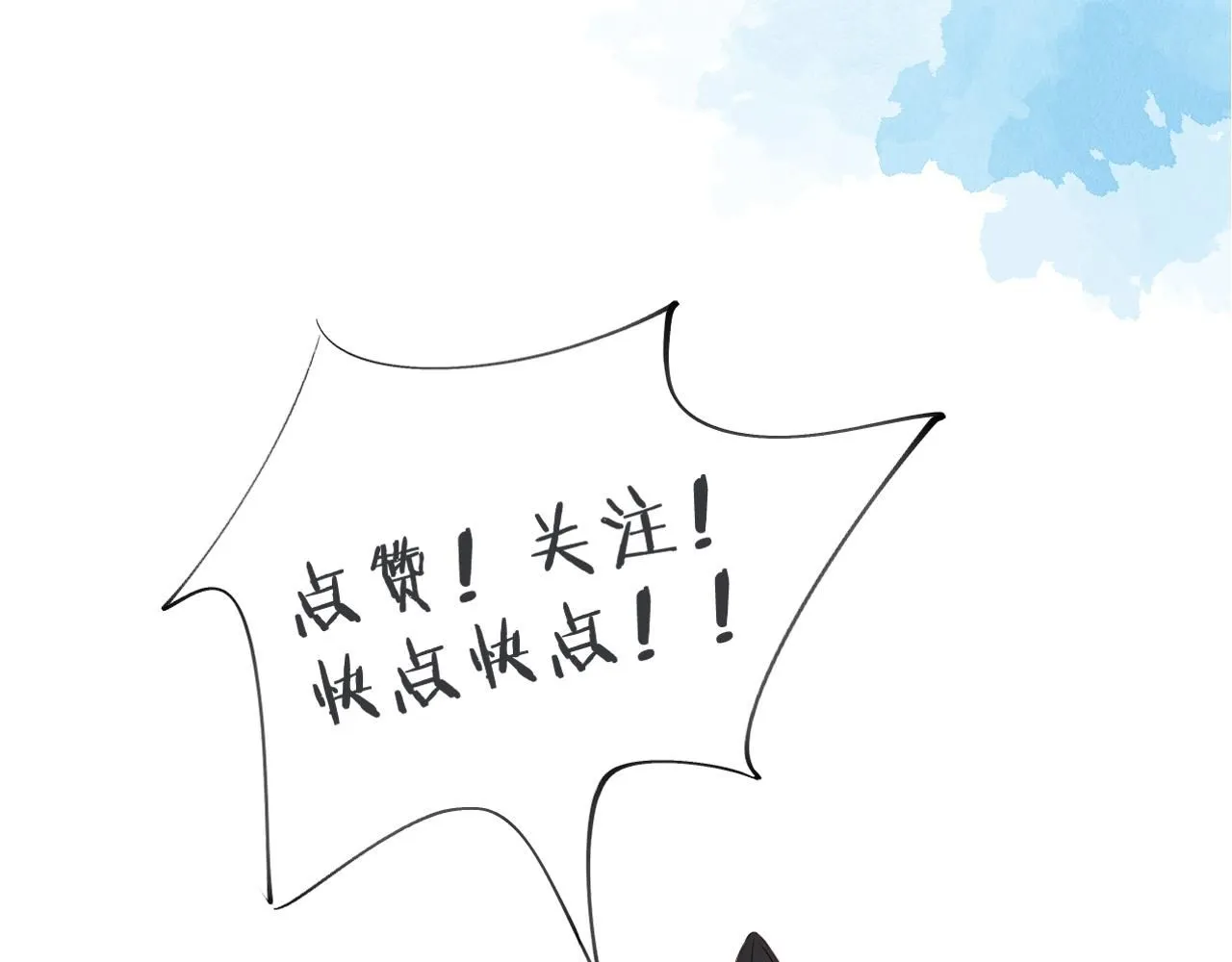 你却爱着一个他~漫画,第57话 这该死的人生5图