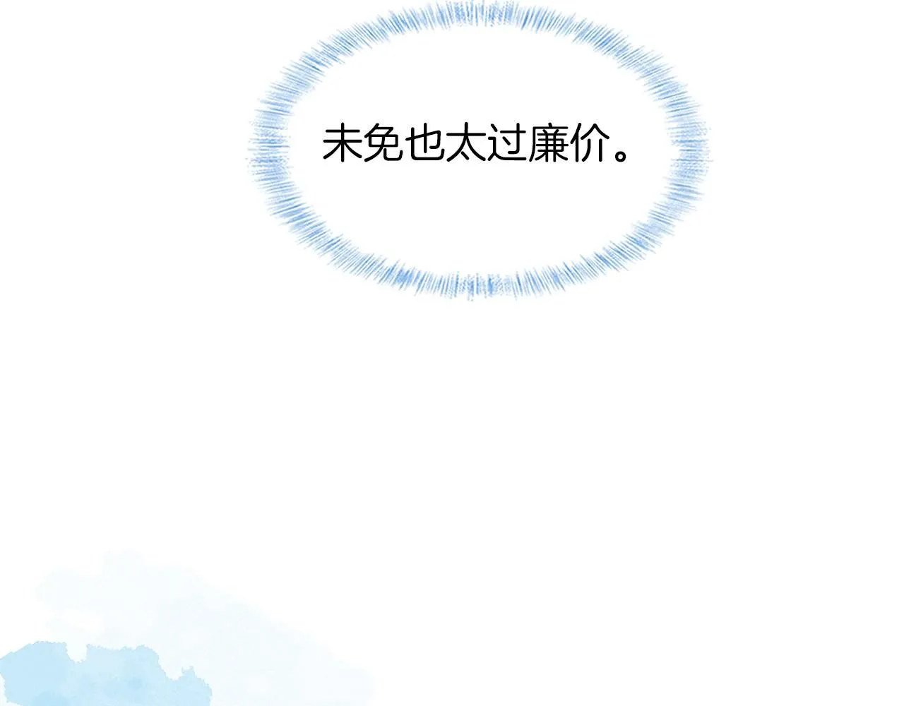 你却爱着一个他~漫画,第57话 这该死的人生3图