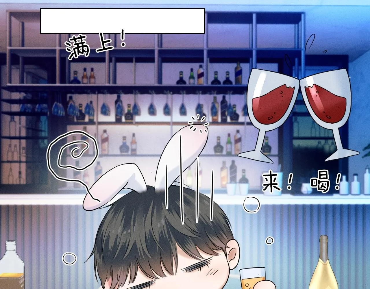 你却爱着一个他~漫画,第57话 这该死的人生3图