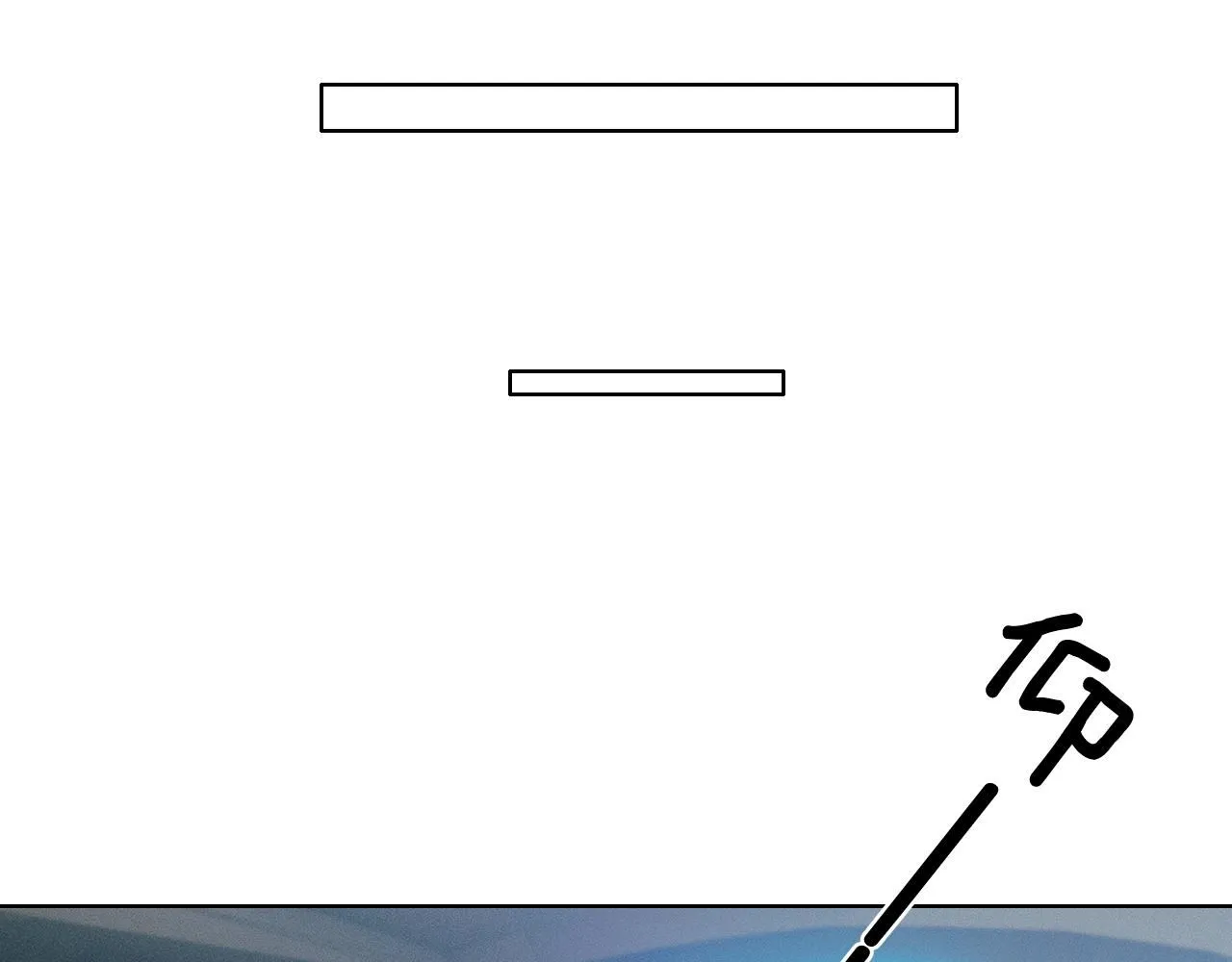 你却爱着一个他~漫画,第57话 这该死的人生5图