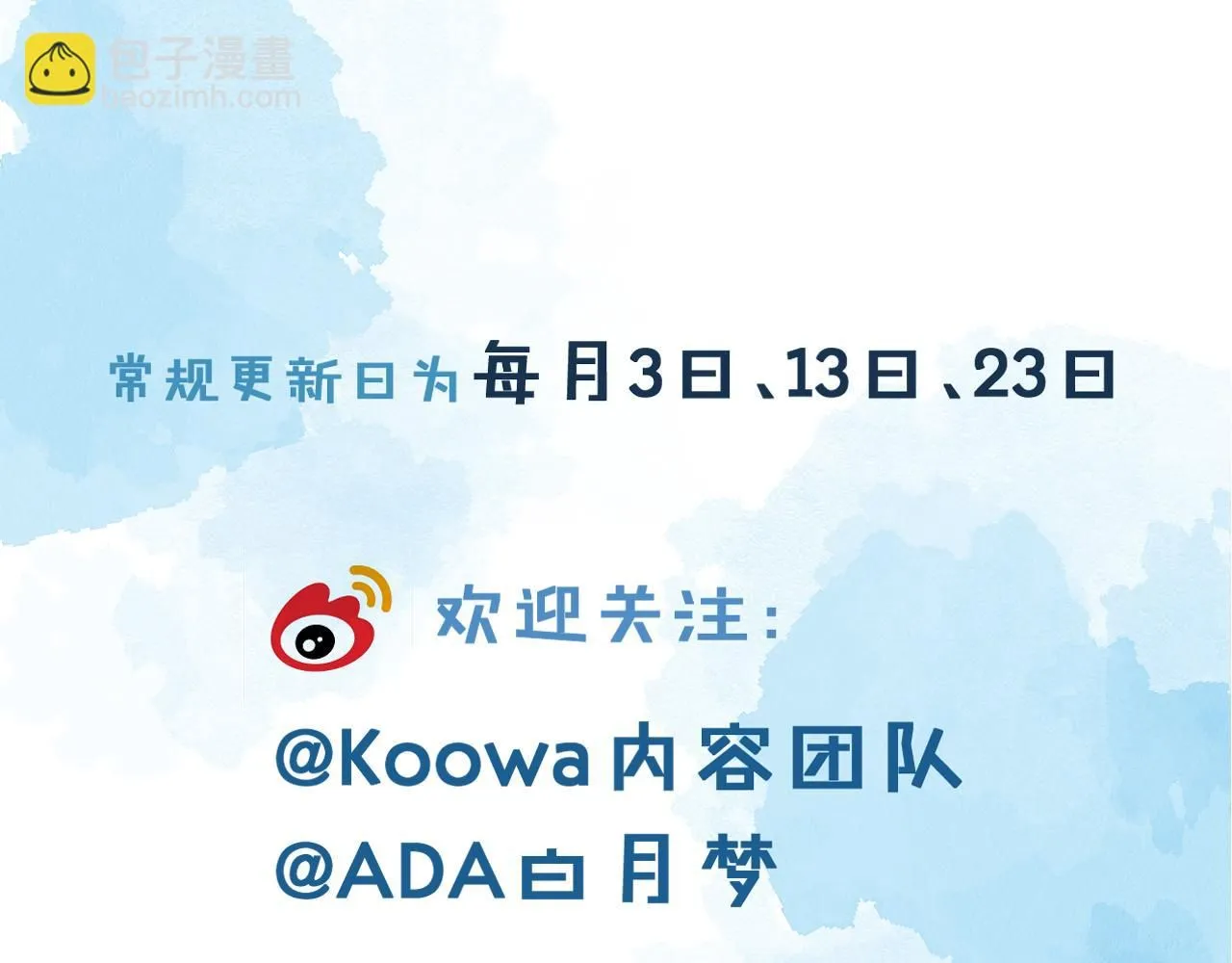 你却爱着一个他~漫画,第57话 这该死的人生4图