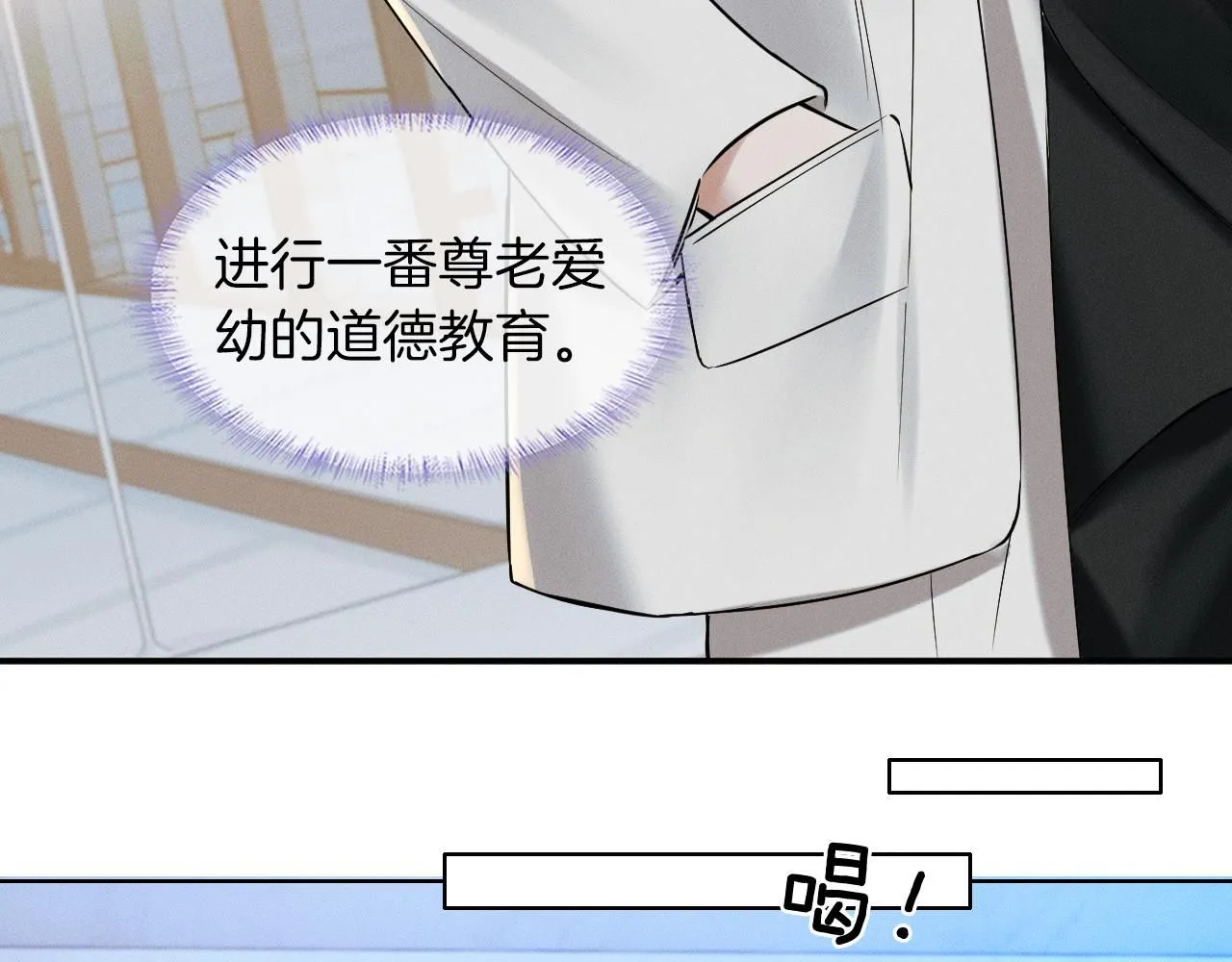 你却爱着一个他~漫画,第57话 这该死的人生2图