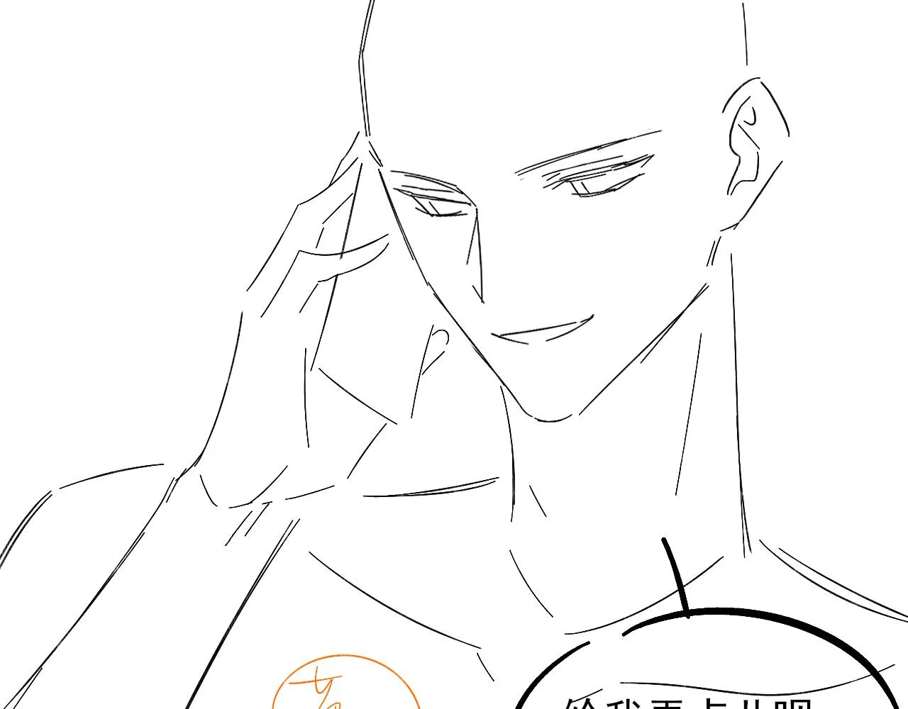 你却爱着一个他~漫画,第49话 我们之间到此为止5图