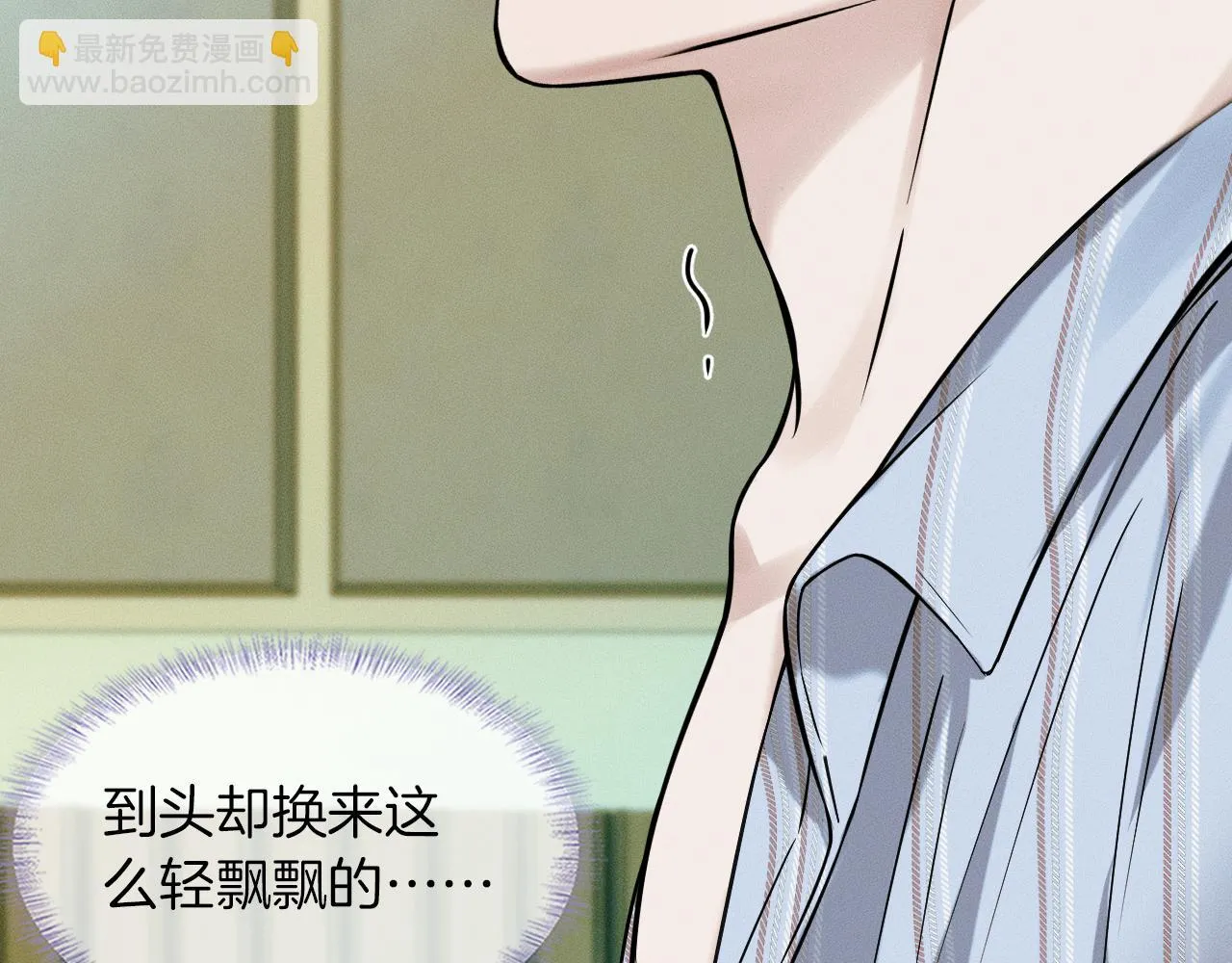 你却爱着一个他~漫画,第49话 我们之间到此为止3图