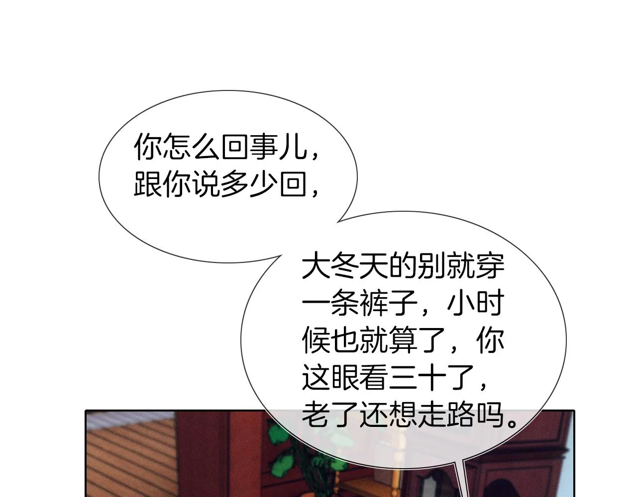 你却爱着一个他~漫画,第49话 我们之间到此为止5图