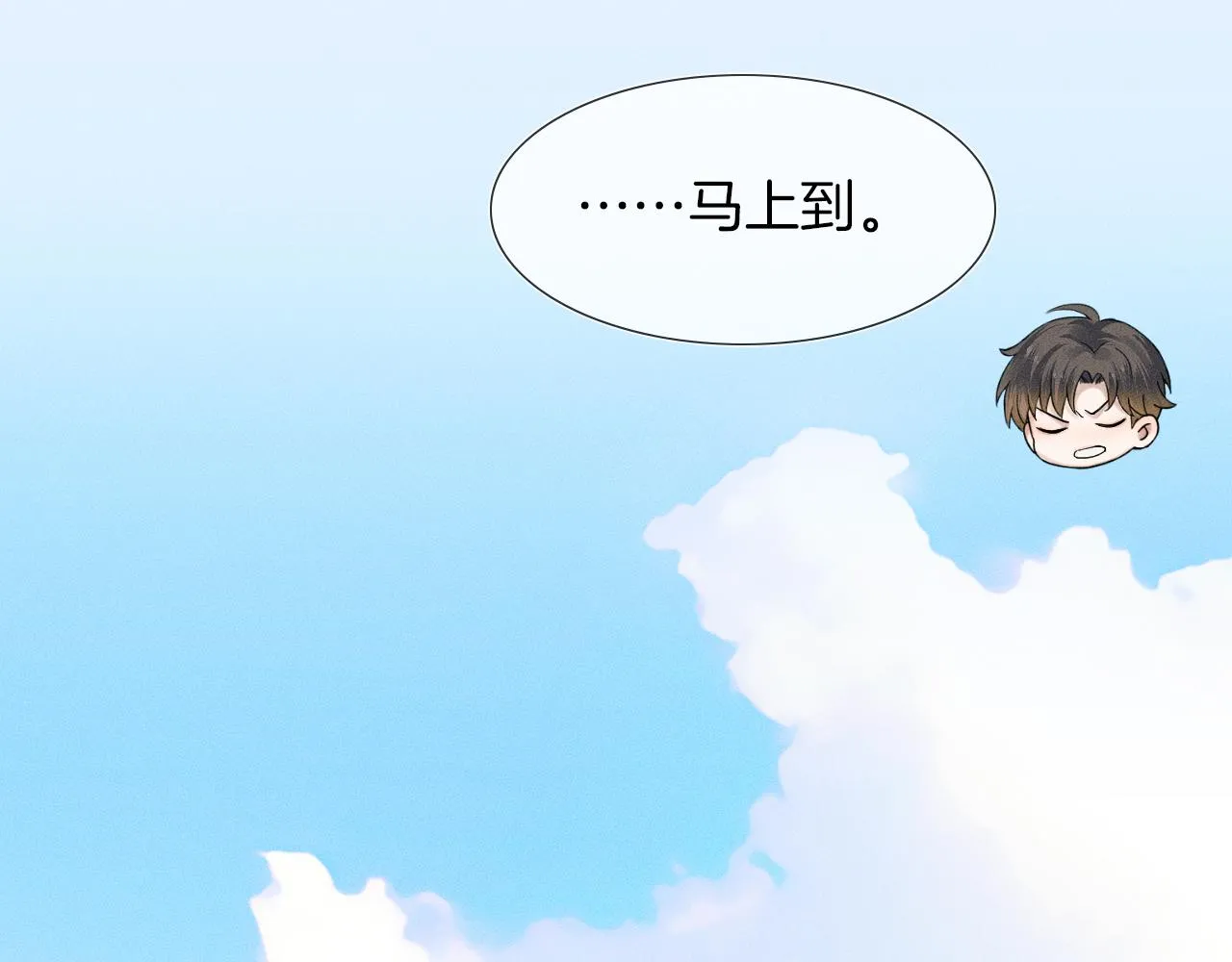 你却爱着一个他~漫画,第49话 我们之间到此为止4图