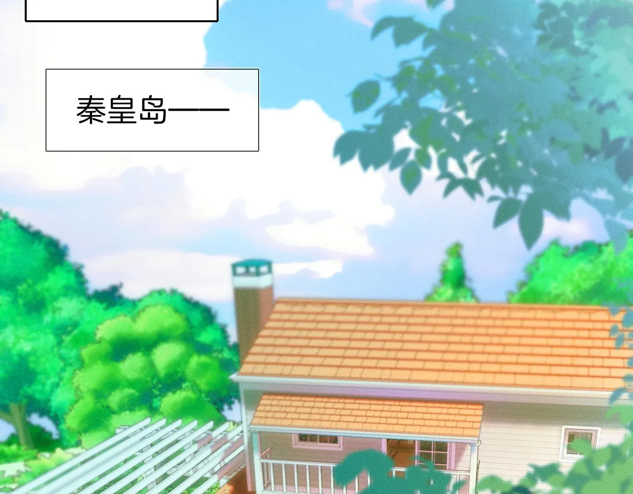 你却爱着一个他~漫画,第49话 我们之间到此为止2图