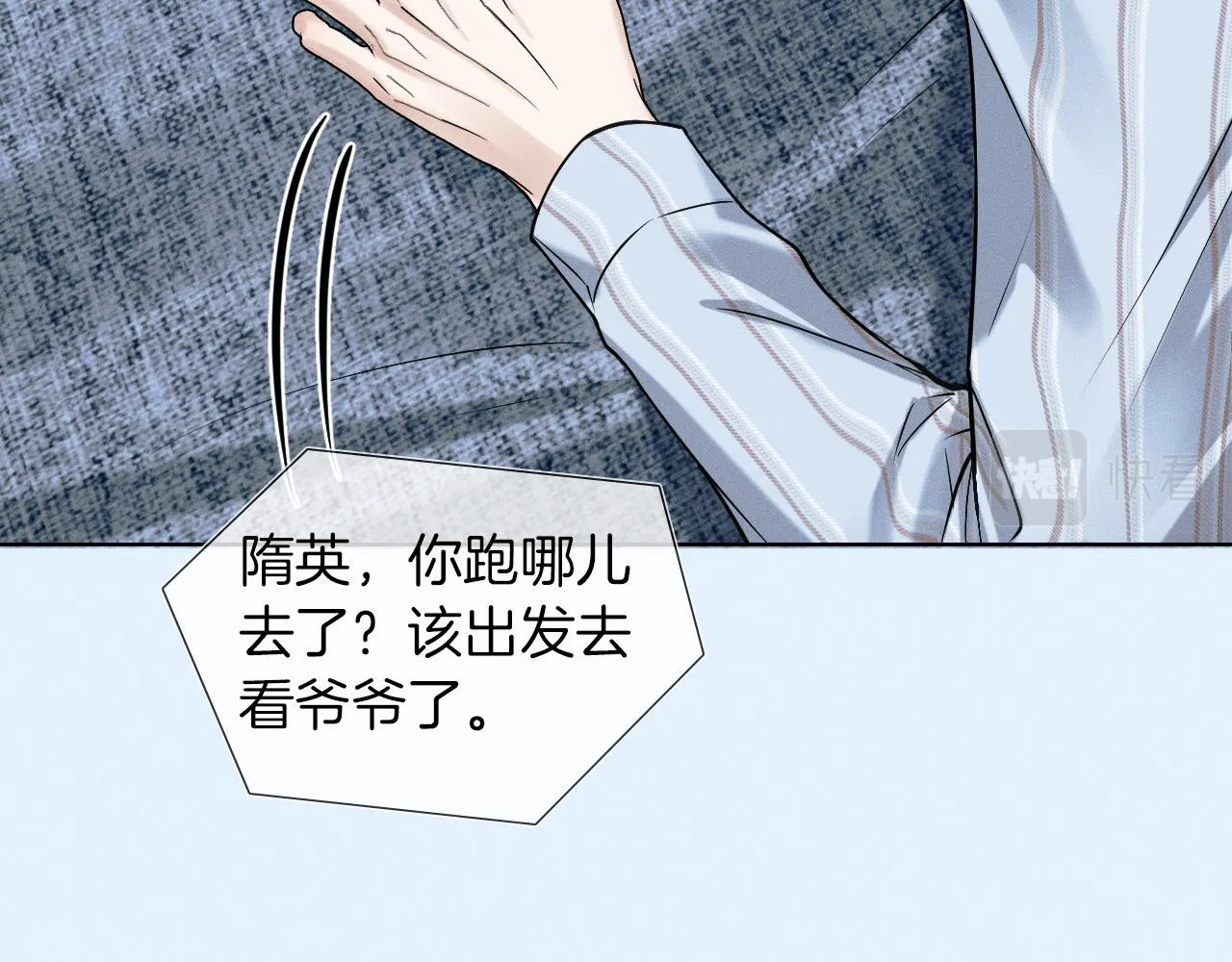 你却爱着一个他~漫画,第49话 我们之间到此为止3图