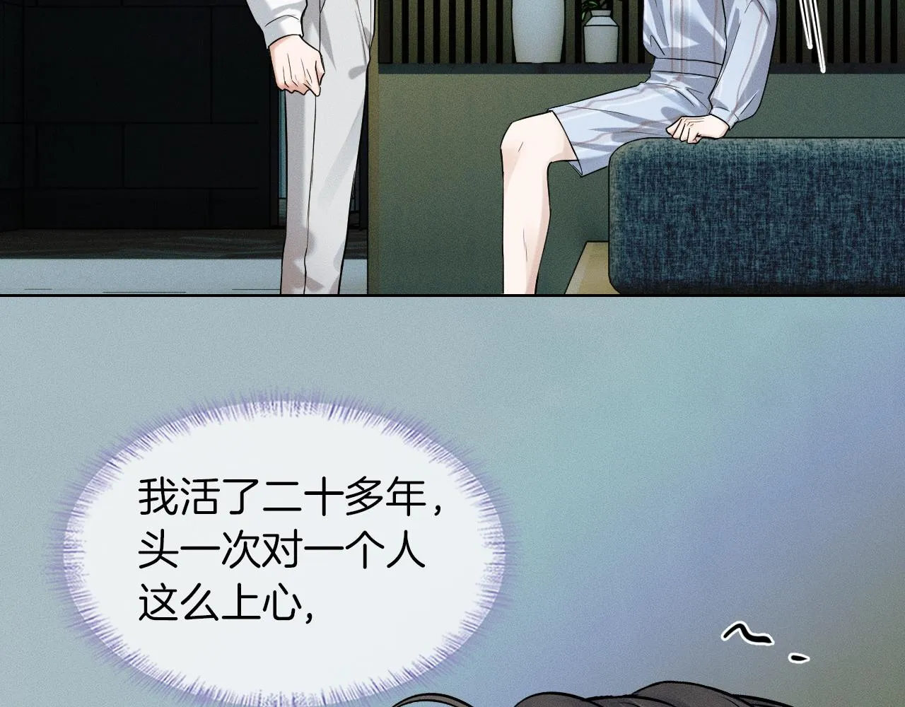 你却爱着一个他~漫画,第49话 我们之间到此为止1图