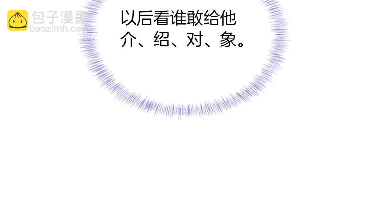 你却爱着一个他~漫画,第49话 我们之间到此为止2图