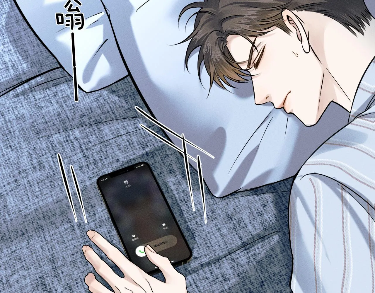 你却爱着一个他~漫画,第49话 我们之间到此为止2图