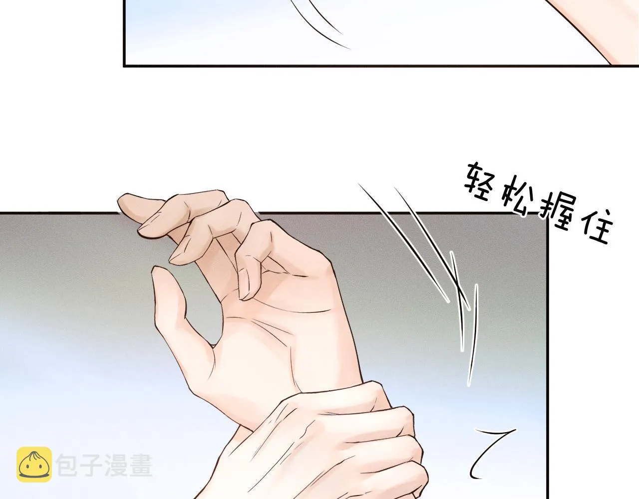 你却爱着一个他~漫画,第21话 明早清醒再算账3图