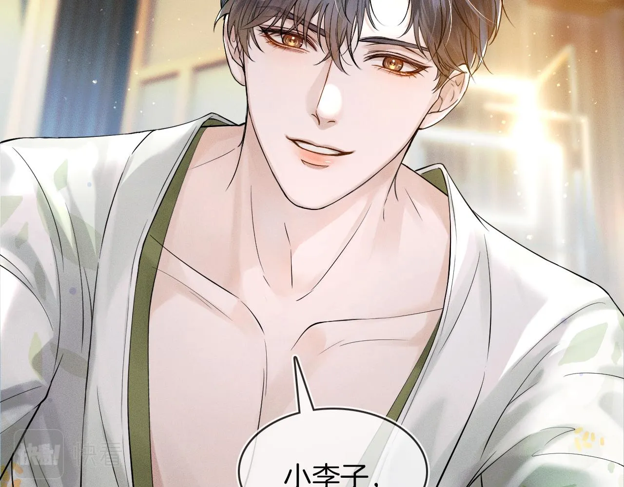 你却爱着一个他~漫画,第21话 明早清醒再算账5图