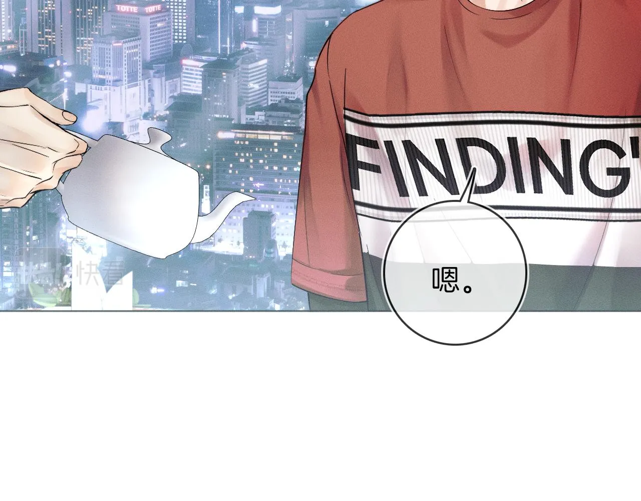 你却爱着一个他~漫画,第9话 可别耍少爷脾气3图