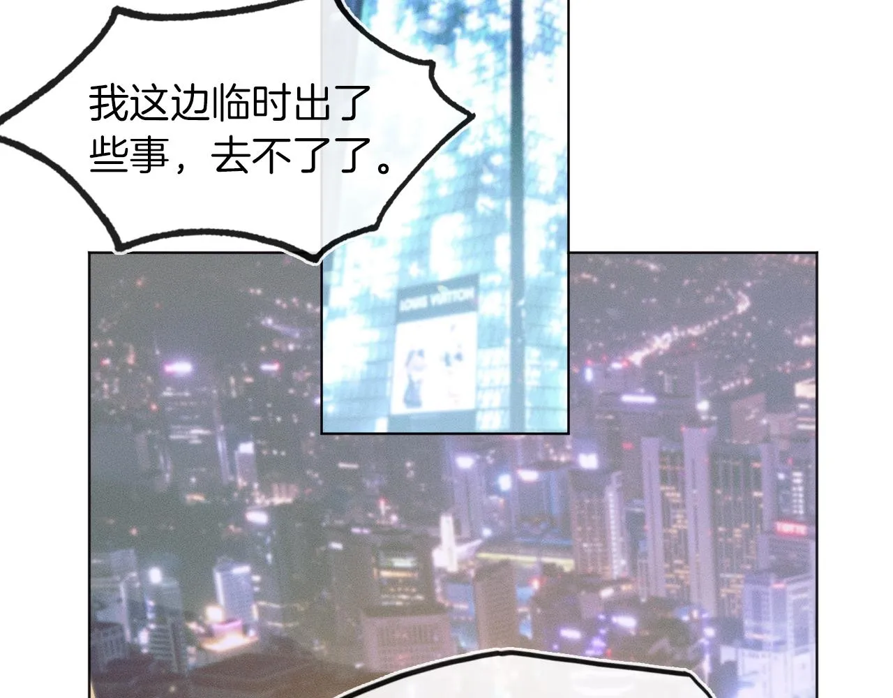 你却爱着一个他~漫画,第9话 可别耍少爷脾气5图