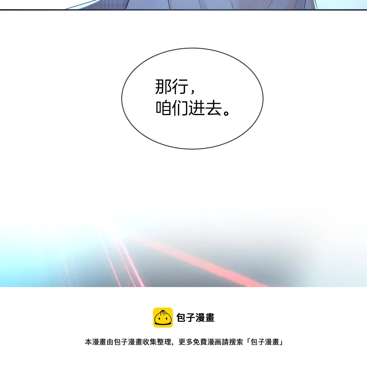 你却爱着一个他~漫画,第9话 可别耍少爷脾气1图