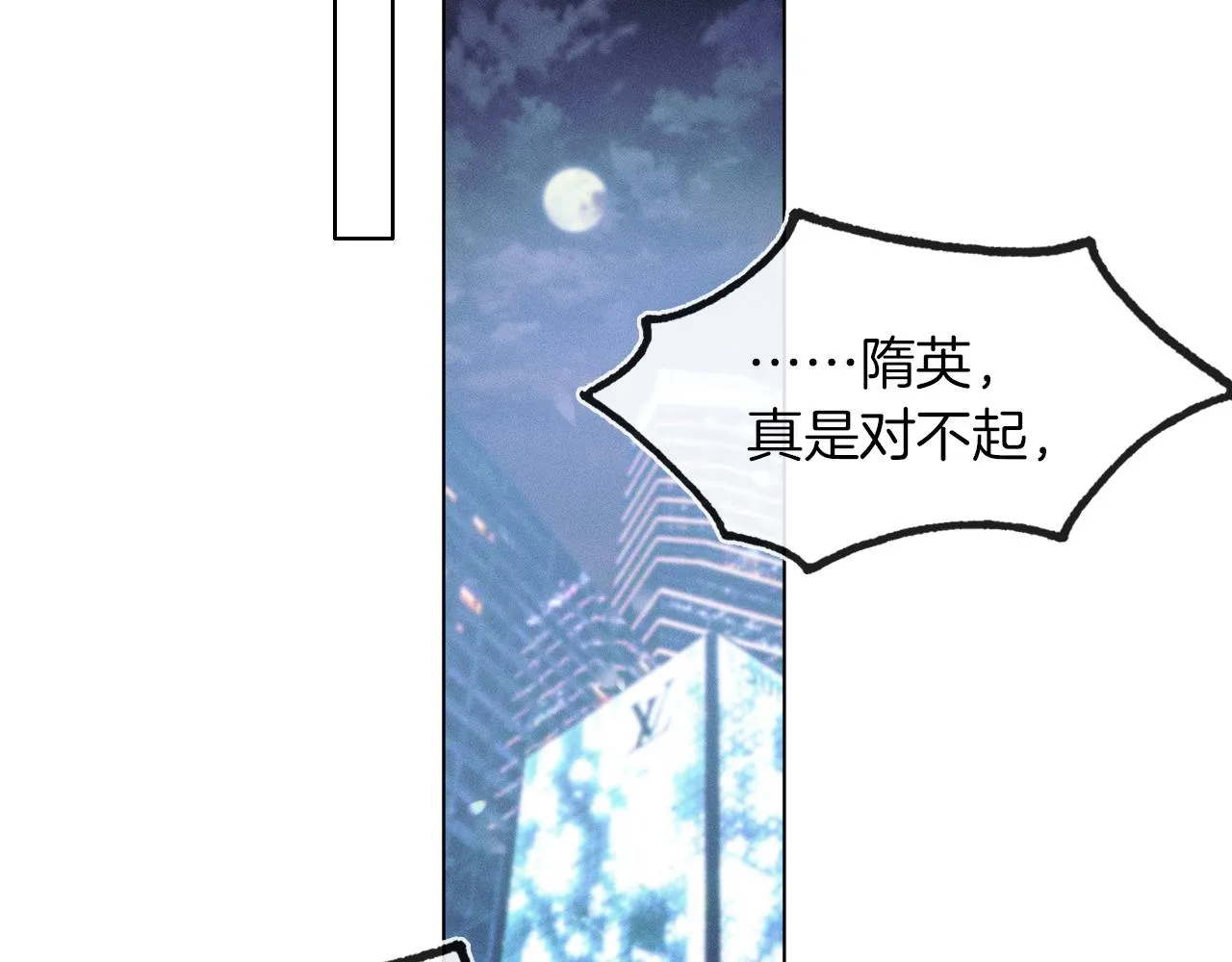 你却爱着一个他~漫画,第9话 可别耍少爷脾气4图