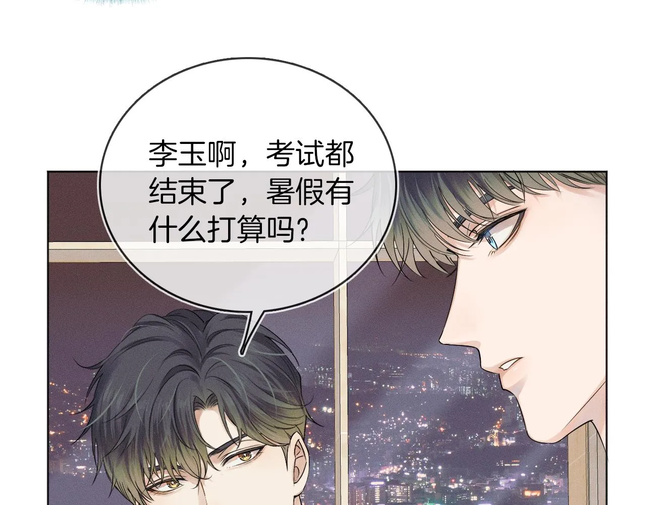 你却爱着一个他~漫画,第9话 可别耍少爷脾气5图