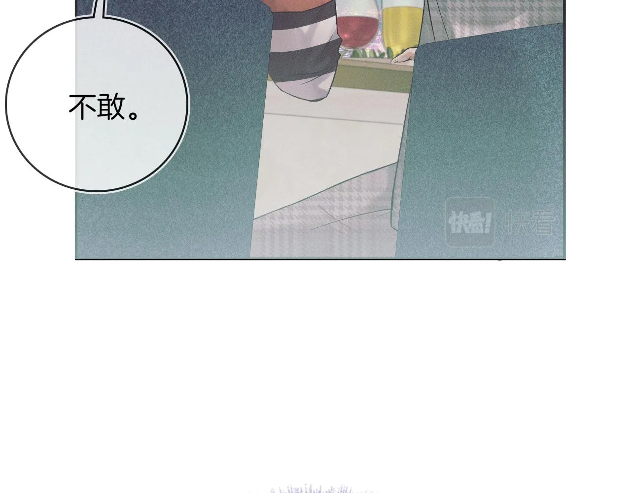 你却爱着一个他~漫画,第9话 可别耍少爷脾气2图