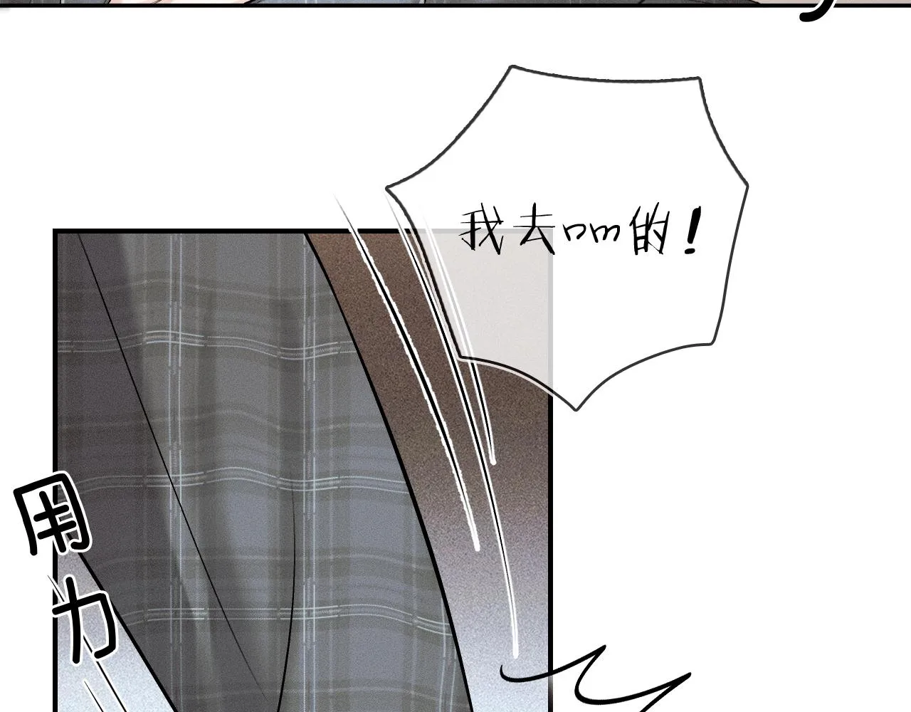 你却爱着一个他~漫画,第28话 就让你亲自尝尝5图