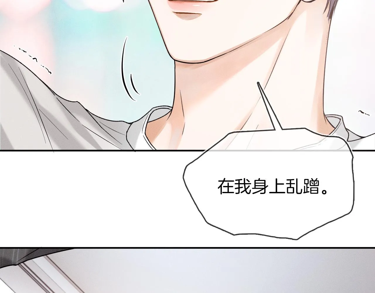 你却爱着一个他~漫画,第28话 就让你亲自尝尝3图