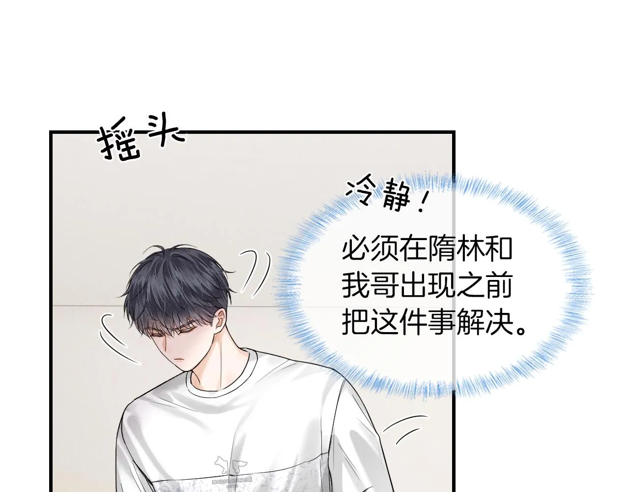 你却爱着一个他~漫画,第28话 就让你亲自尝尝2图