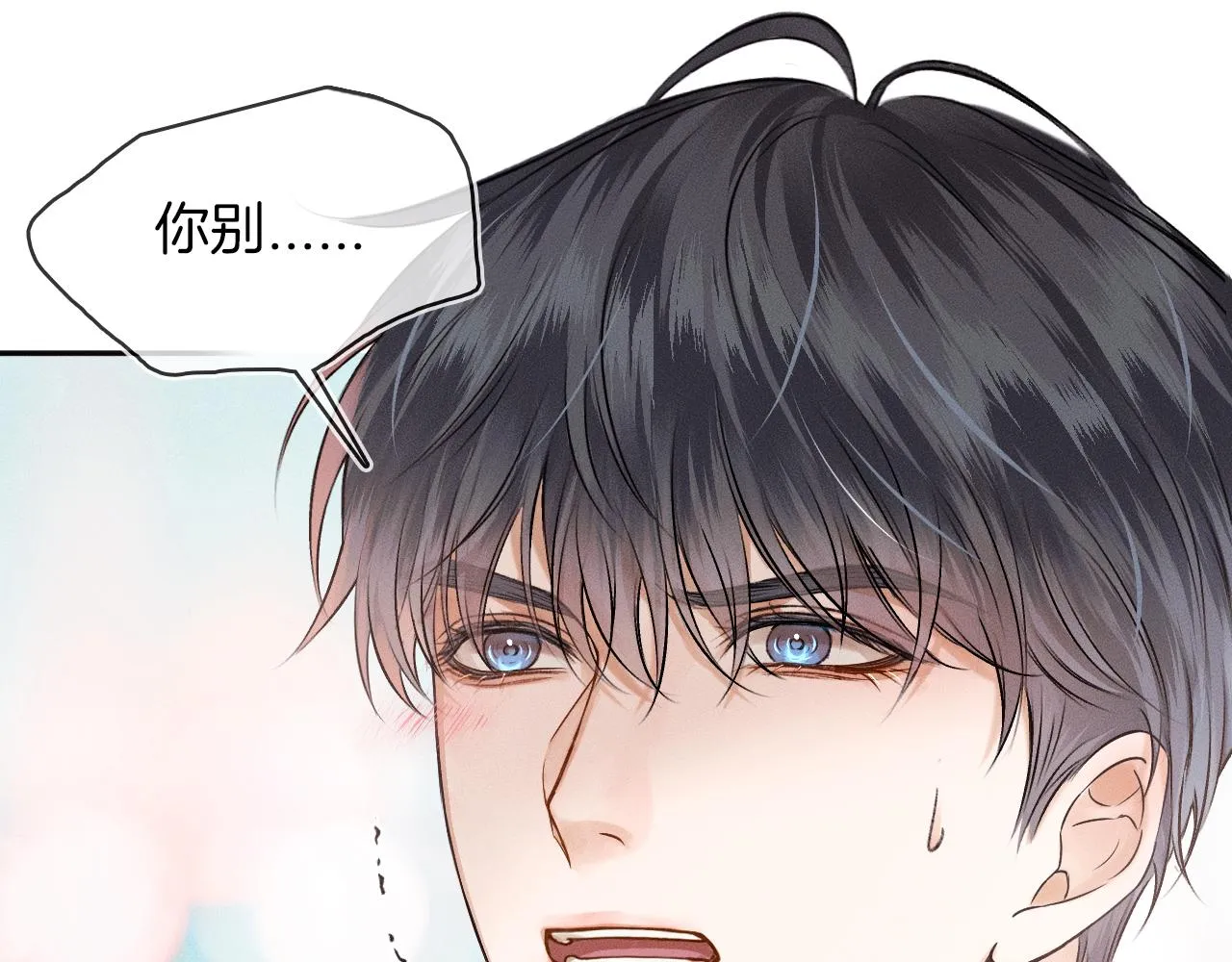 你却爱着一个他~漫画,第28话 就让你亲自尝尝2图