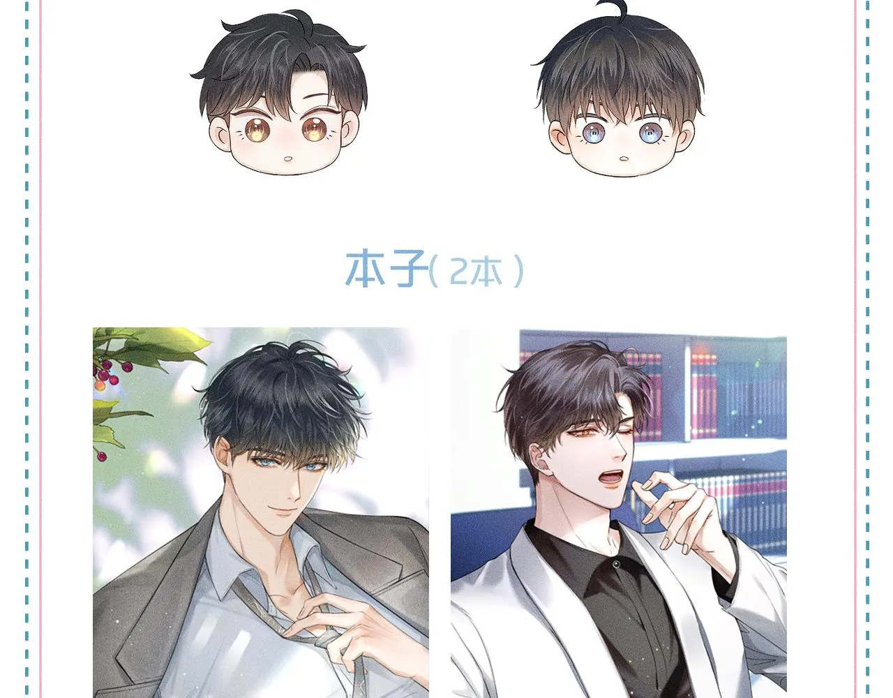 你却爱着一个他~漫画,第28话 就让你亲自尝尝2图